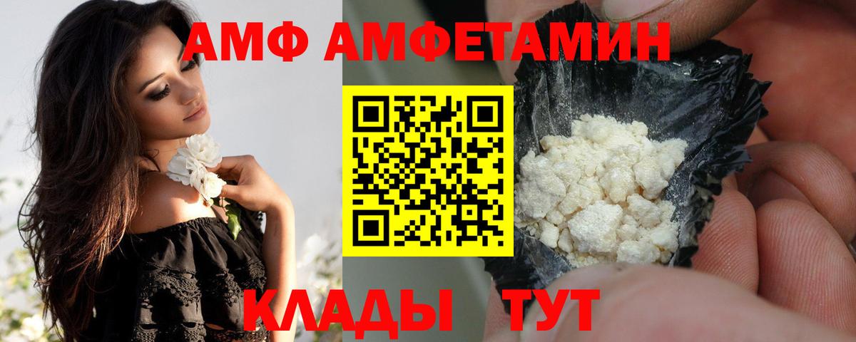 АМФЕТАМИН VHQ Звенигород