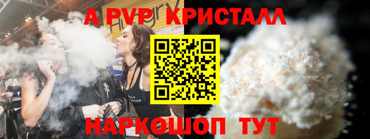 А ПВП VHQ Звенигород