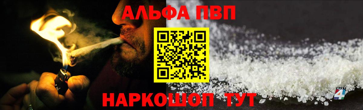 Звенигород  Alpha-PVP Crystall  APVP мука  Вход с VPN  А ПВП VHQ 