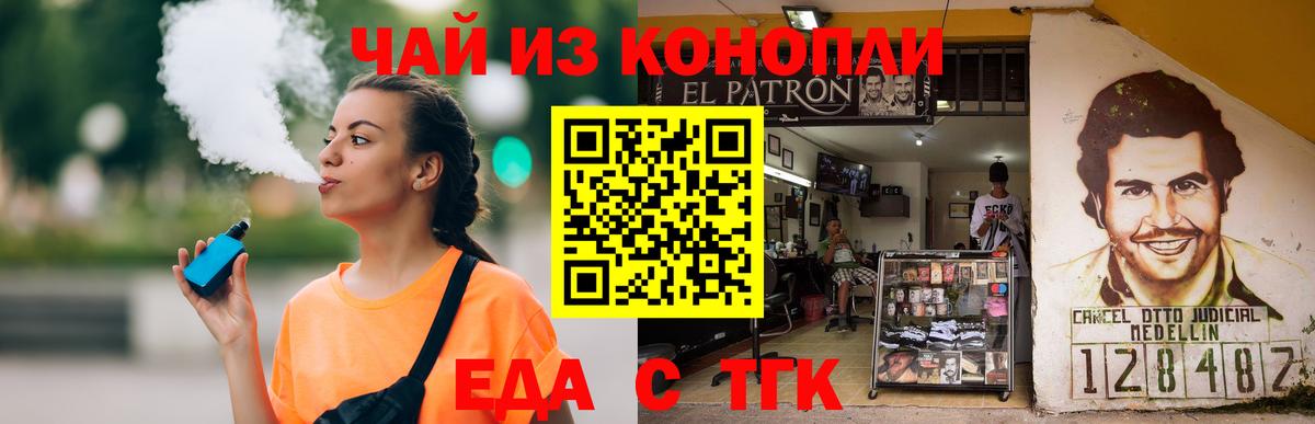 Canna-Cookies конопля  Вход с VPN  Звенигород 