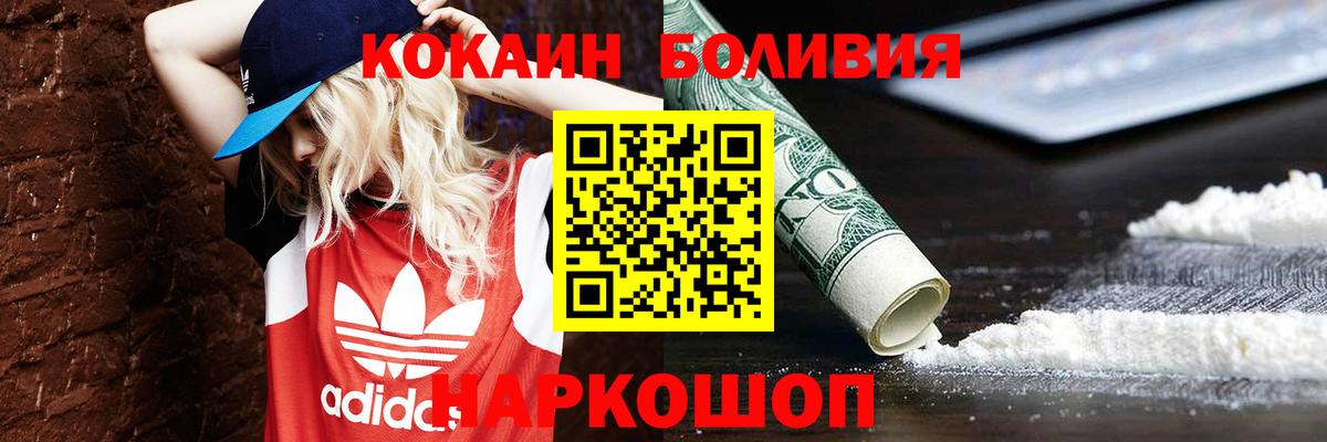 Кокаин VHQ Звенигород