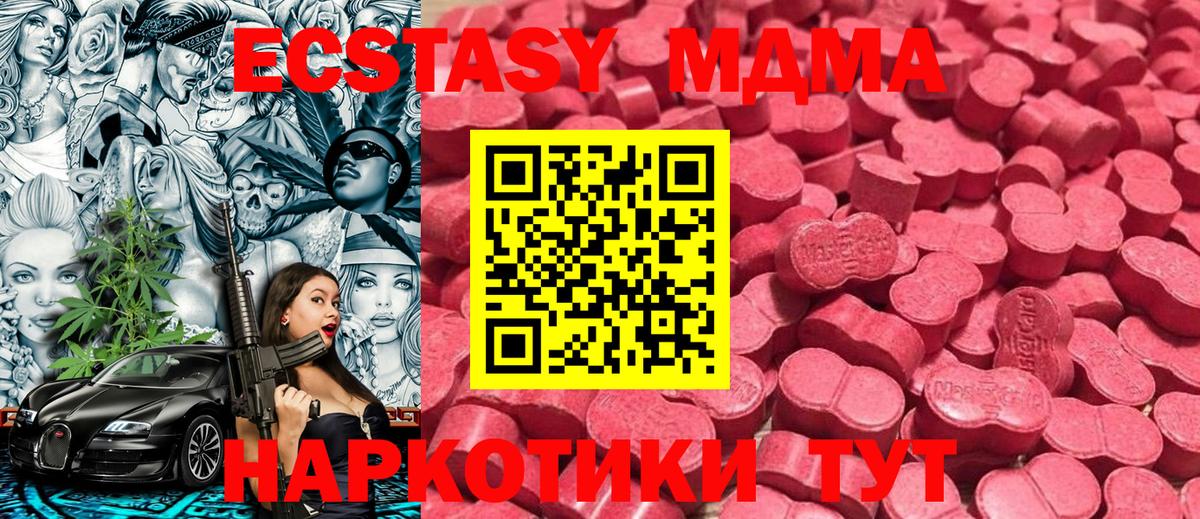 Экстази Дубай Звенигород