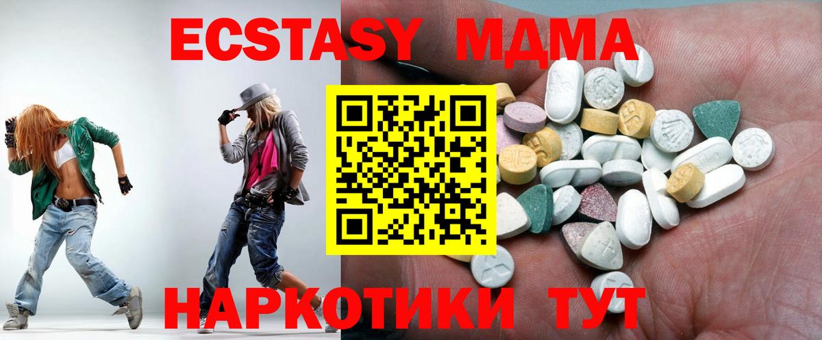 Ecstasy 99%  Вход с VPN  Экстази  Звенигород 
