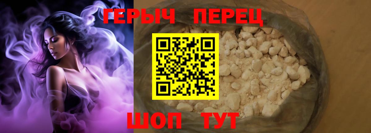 Героин Афган  Вход с VPN  ГЕРОИН  Звенигород 