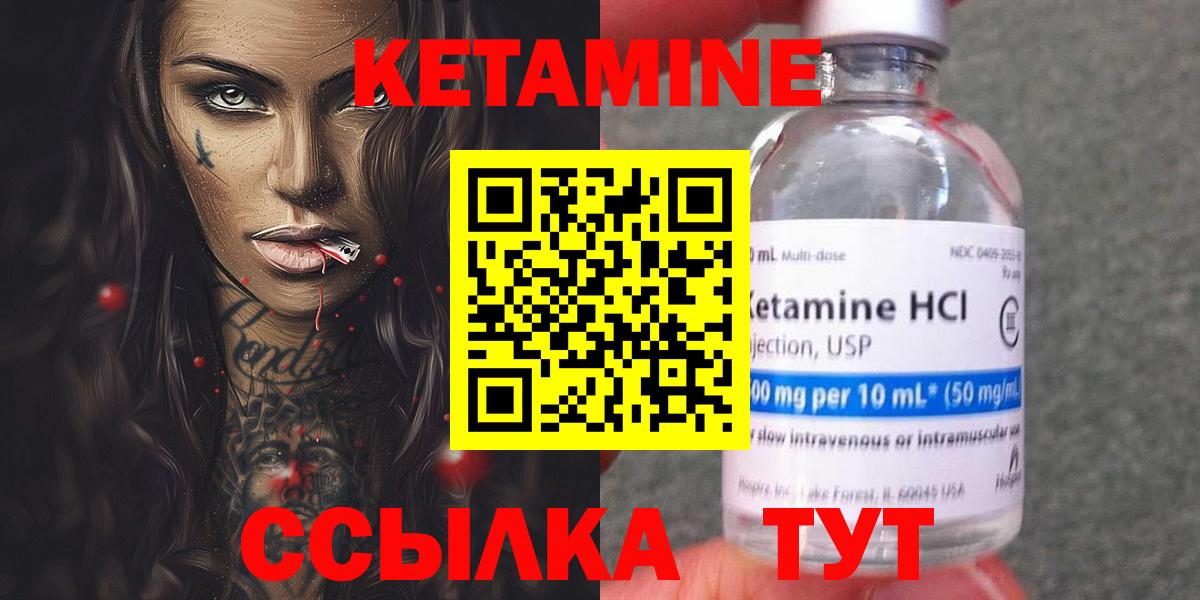 КЕТАМИН ketamine  Вход с VPN  Звенигород  Кетамин VHQ 