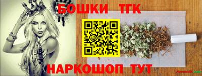 бошки Краснодар