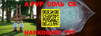ALPHA PVP Кунгур