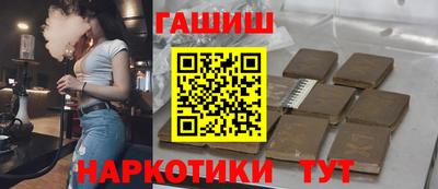 гашик Краснокаменск