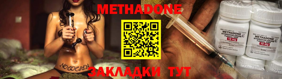 Звенигород  МЕТАДОН белоснежный  Вход с VPN  МЕТАДОН VHQ 
