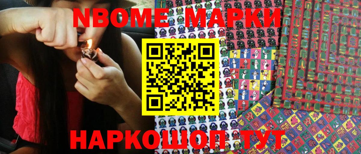 Звенигород  Наркотические марки 1,8мг  Марки N-bome  Вход с VPN 